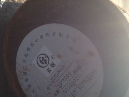 成都20CrMnTi合金结构钢