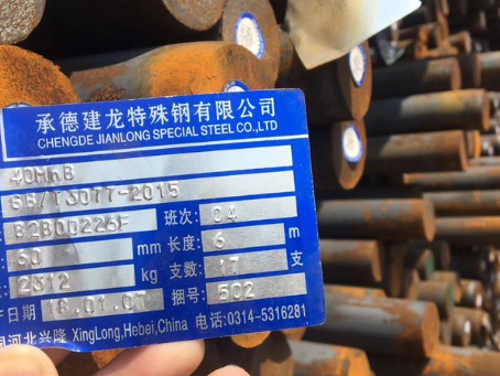 成都40MnB合金结构钢